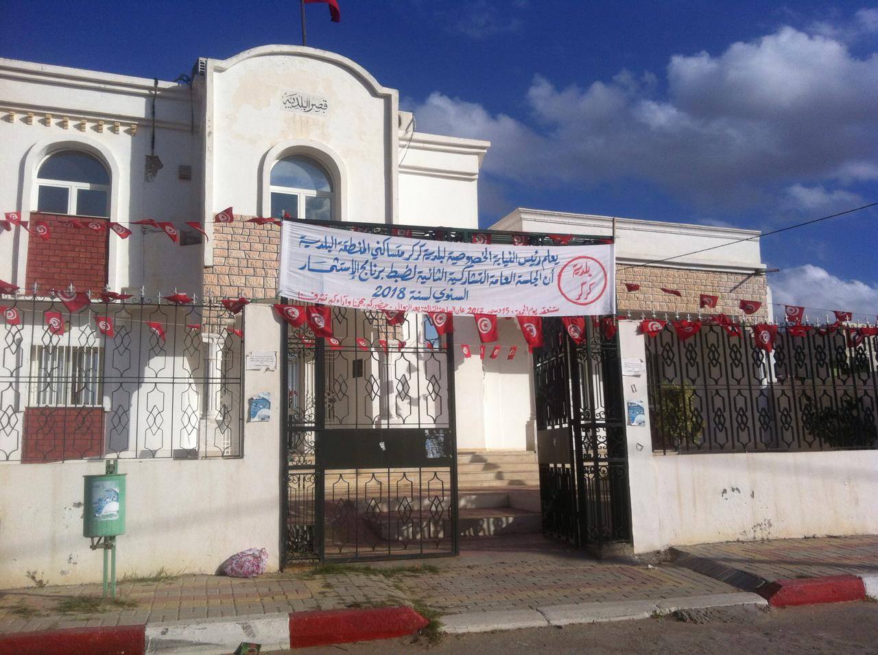 لافتات للاعلان عن الجلسة التنشاركية العامة الثانية لضبط البرنامج السنوي للاستثمار البلدي لسنة 2018.