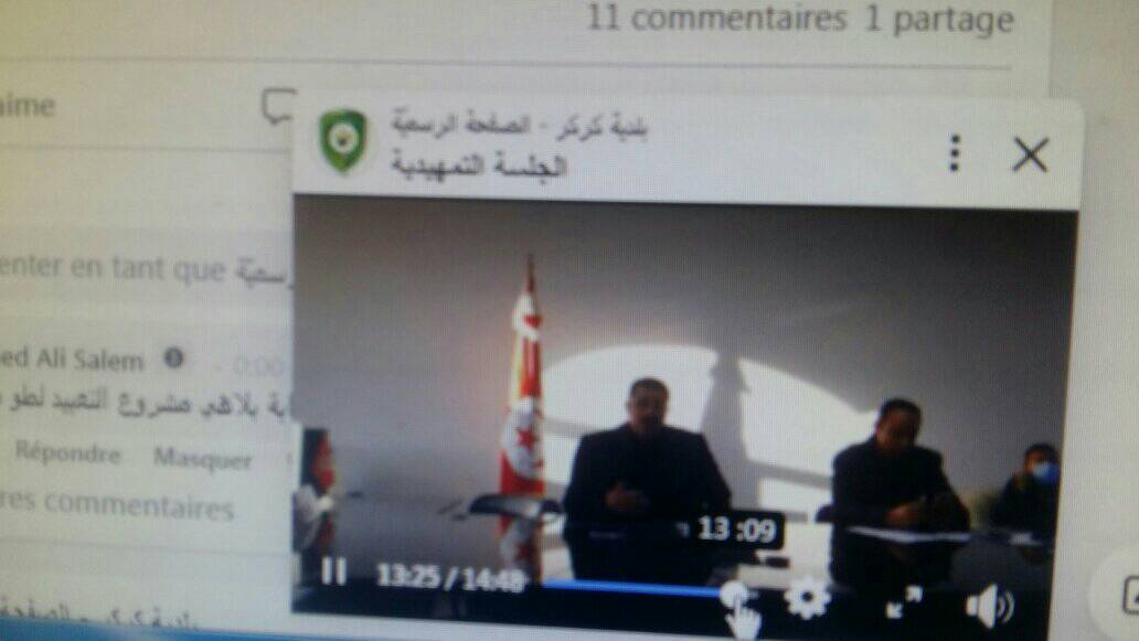 الجلسة التمهيدية للمجلس البلدي بتاريخ 28 جانفي 2021